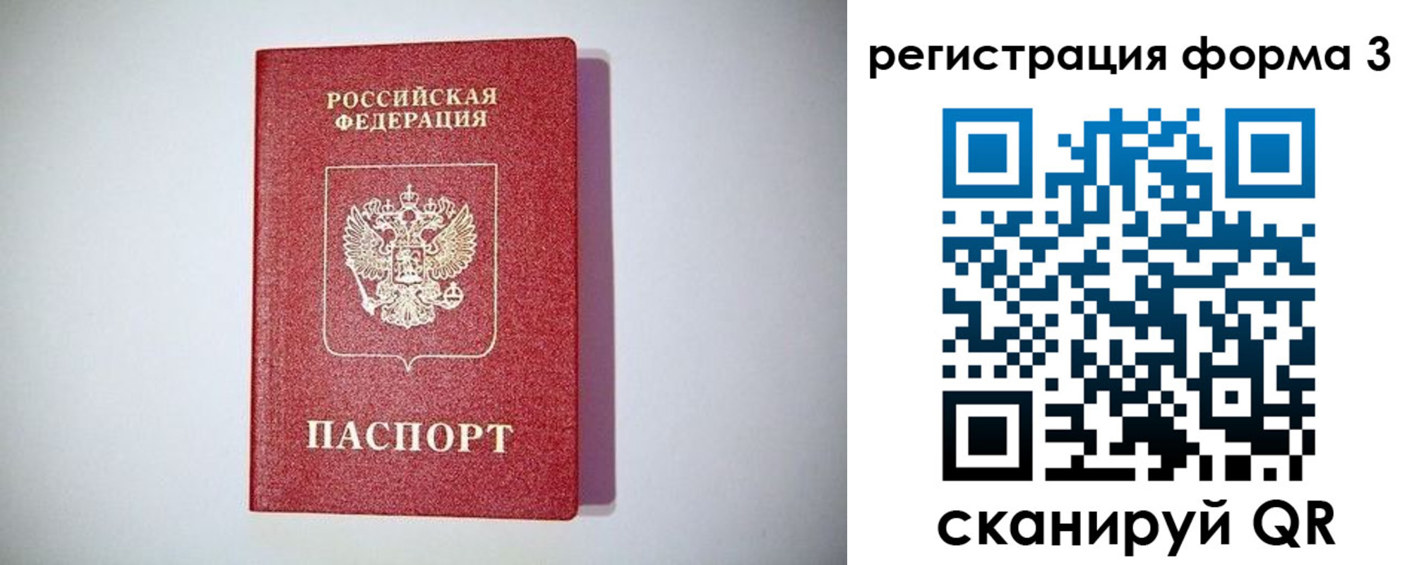 временная регистрация купить в Владикавказе