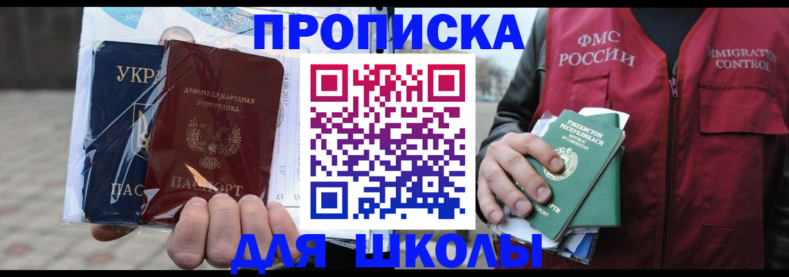 временная регистрация законно в Владикавказе