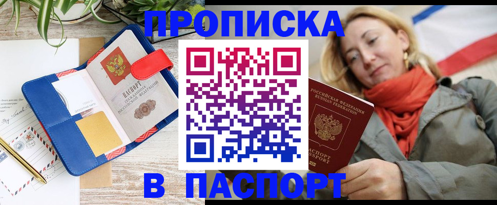 временная регистрация в квартире в Владикавказе