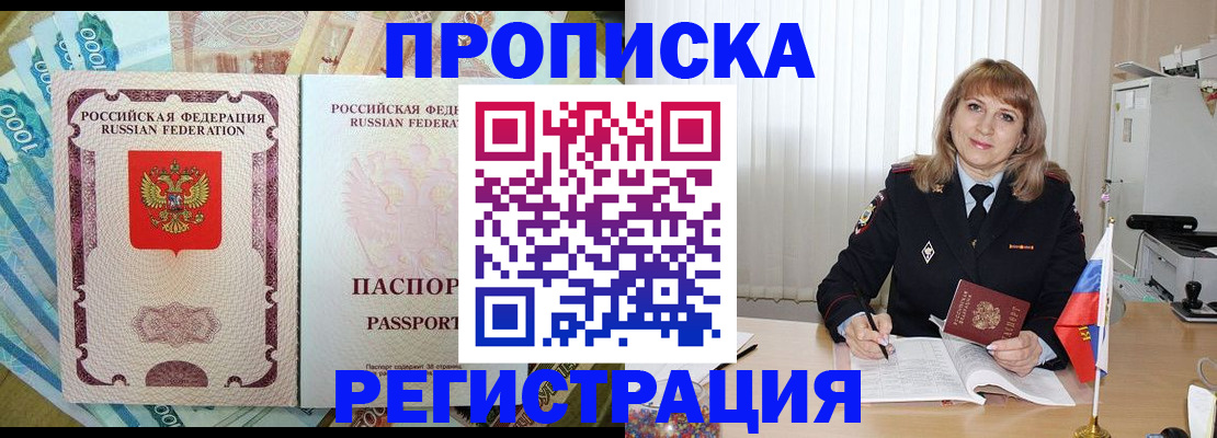 временная регистрация надежно в Владикавказе