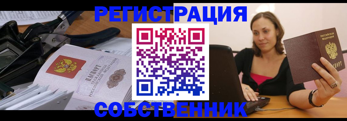 прописка поиск в Владикавказе