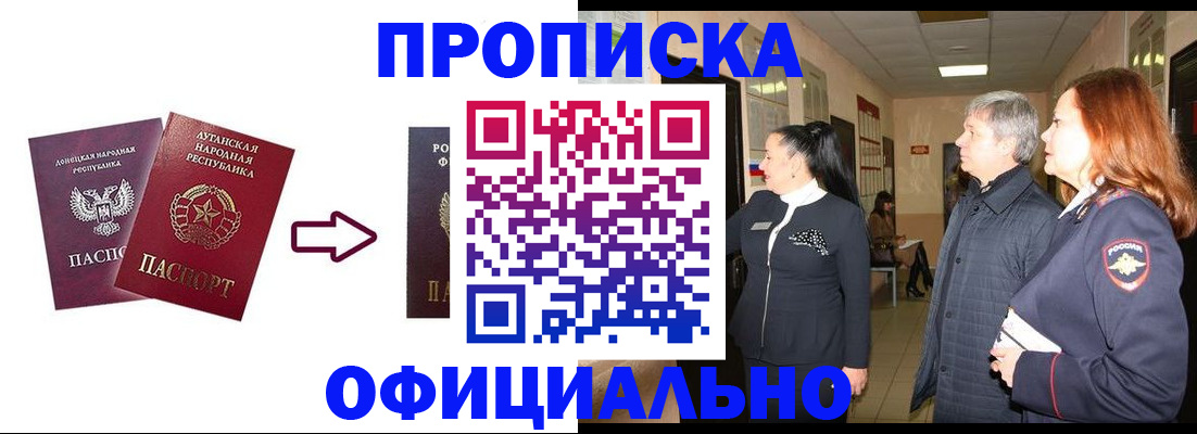 временная регистрация надежно в Владикавказе