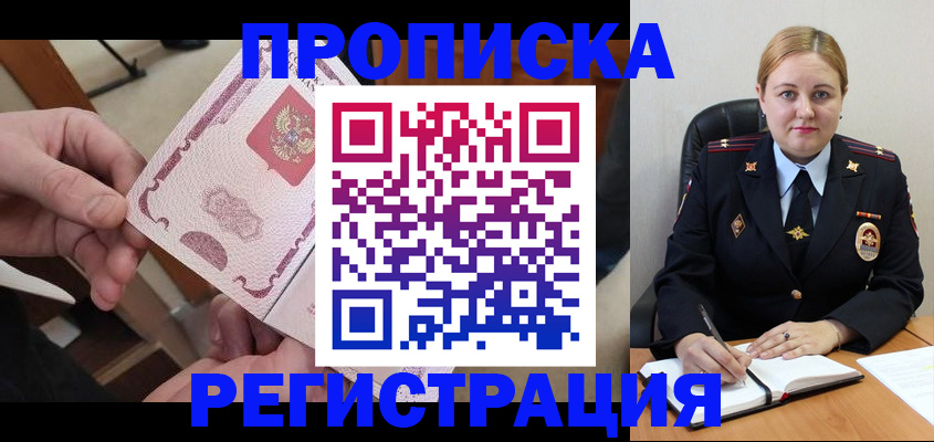 временная регистрация 2025 в Владикавказе