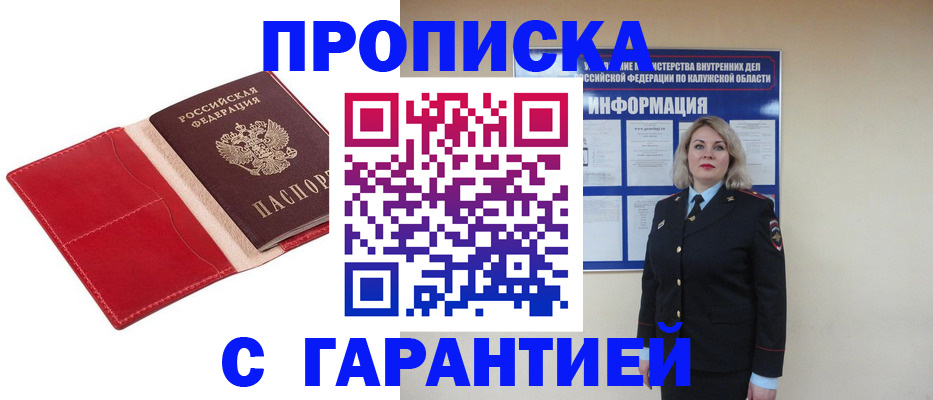 найти адрес прописки в Владикавказе