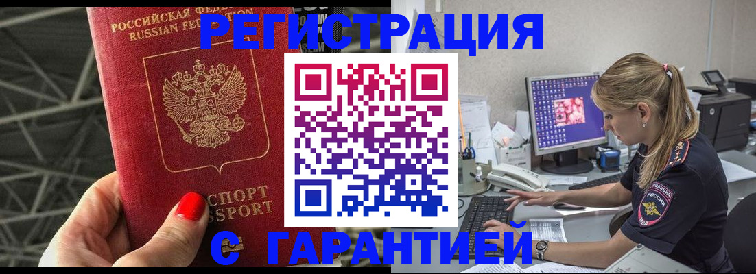 где прописаться в Владикавказе